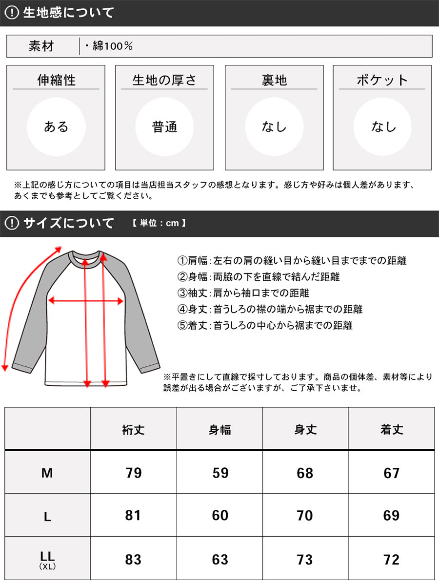 MRU エムアールユー Tシャツ メンズ 春服 ラグラン バック ロゴ プリント 長袖 ロンT(0115030046)