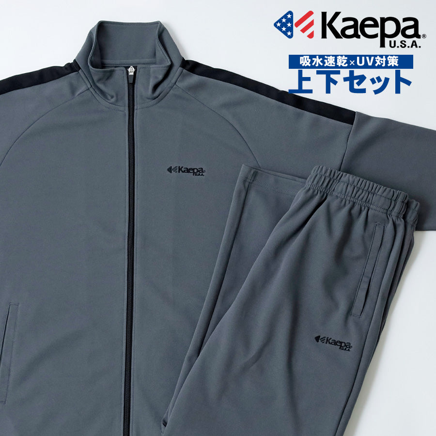 Kaepa ケイパ ジャージ 上下 メンズ セットアップ ドライ 吸汗速乾 UVカット スポーツウェア トレーニングウェア ブランド ロゴ おしゃれ トップス パンツ 長袖 (0167140067)