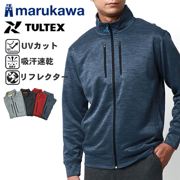 TULTEX タルテックス トラックジャケット メンズ 吸汗速乾 UVカット リフレクター 速乾 ドライ ジャージ 上 パーカー スポーツ トレーニング(0177160003)