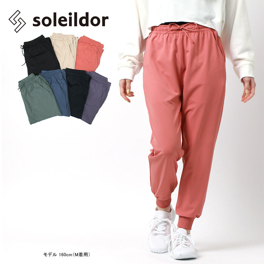 soleildor ソレイルドール ジョガーパンツ レディース ストレッチ ヨガパンツ イージーパンツ ボトムス スポーツ トレーニング ピラティス ルームウェア 部屋着(5391120003)