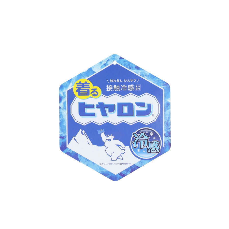 ヒヤロン 接触冷感 クロップドパンツ メンズ レディース ユニセックス ひんやり 涼しい 7分丈 七分丈パンツ ストレッチ ウエストゴム(5181690011)