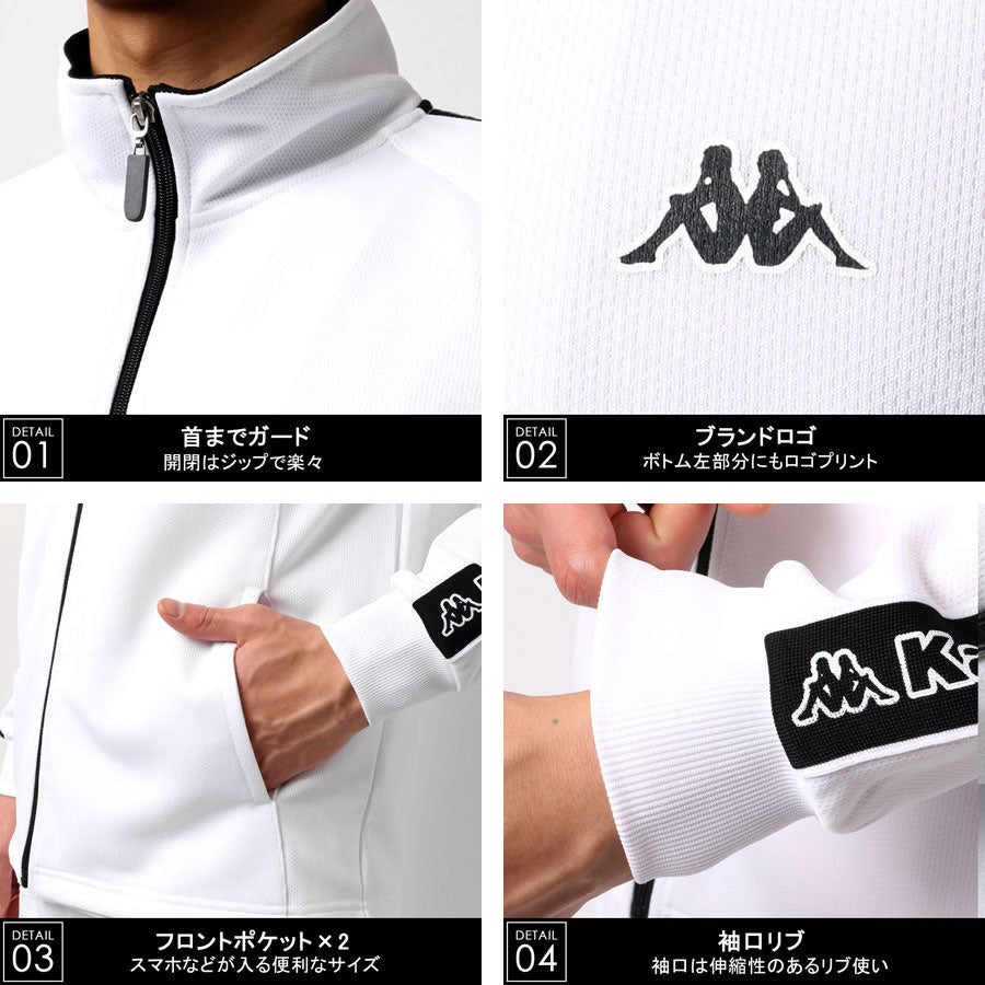 kappa カッパ ジャージ 上下 メンズ セットアップ スポーツウェア トレーニングウェア ブランド おしゃれ トップス パンツ 長袖 大きいサイズ ゆったり かっこいい ランニングウェア(0162520002)