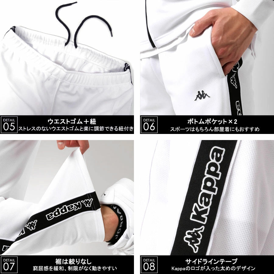 kappa カッパ ジャージ 上下 メンズ セットアップ スポーツウェア トレーニングウェア ブランド おしゃれ トップス パンツ 長袖 大きいサイズ ゆったり かっこいい ランニングウェア(0162520002)