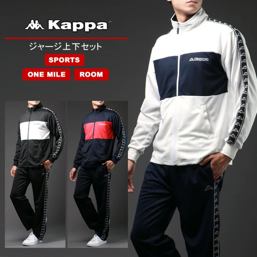 Kappa カッパ ジャージ 上下 メンズ セットアップ スポーツウェア トレーニングウェア ブランド おしゃれ トップス パンツ 長袖 大きいサイズ ゆったり かっこいい ランニングウェア(0162520006)