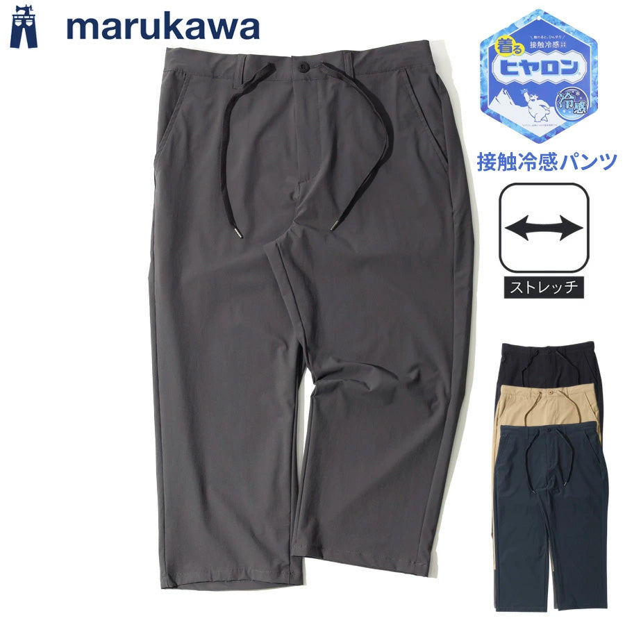 ヒヤロン 接触冷感 クロップドパンツ メンズ レディース ユニセックス ひんやり 涼しい 7分丈 七分丈パンツ ストレッチ ウエストゴム(5181690011)