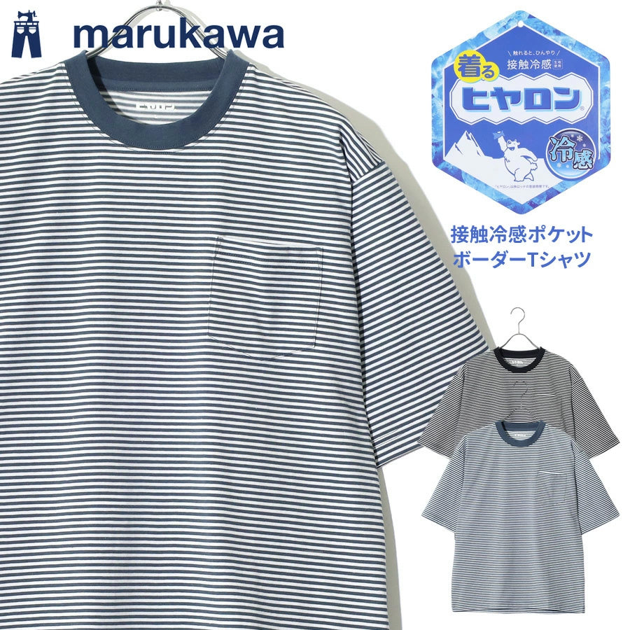 ヒヤロン 接触冷感 Tシャツ 半袖 ボーダー メンズ レディース ユニセックス クルーネック ポケット付き ポケT ひんやり 涼しい(0111690023)