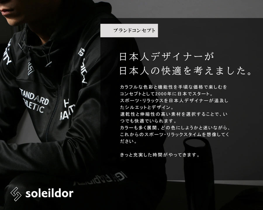 soleildor ソレイルドール ジャージ 上下 レディース 大きいサイズ セットアップ スポーツウェア トレーニングウェア ブランド おしゃれ トップス パンツ 長袖 ゆったり ランニングウェア(0362210001)