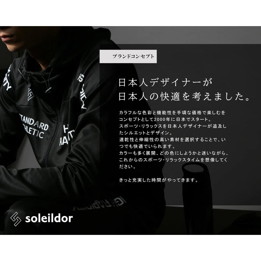 soleildor ソレイルドール スポーツウェア おしゃれ ジャージ メンズ 上下 セットアップ トレーニングウェア ブランド トップス パンツ 長袖 大きいサイズ(0162210003)