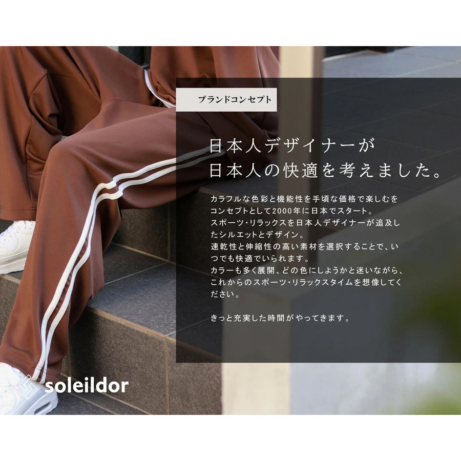 soleildor ソレイルドール セットアップ メンズ レディース ユニセックス ジャージ 上下 スウェット 上下 ルームウェア 男女兼用 大きいサイズ(0162210014)