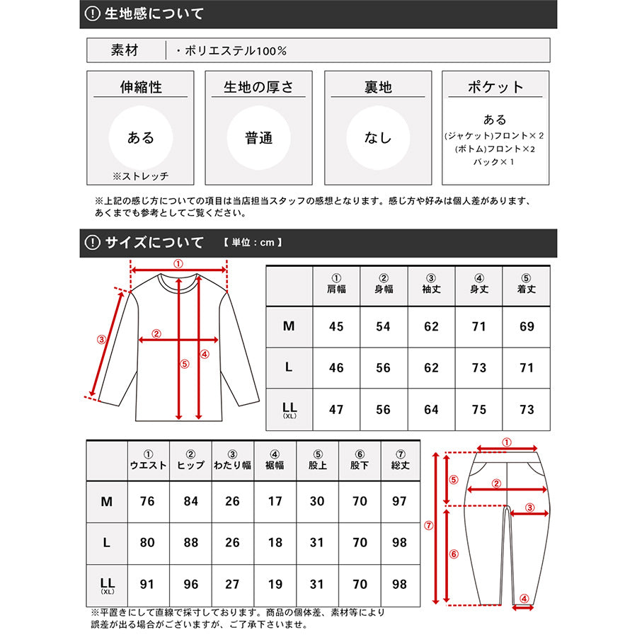 marukawaセットアップ カジュアルスーツ テーラードジャケット イージーパンツ(3192000053)