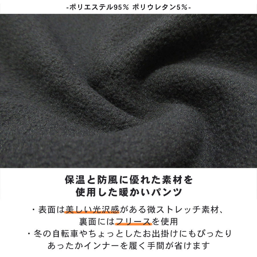 MRU エムアールユー ボンディングパンツ メンズ裏フリース カラーパンツ(4115100001)