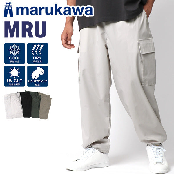 MRU エムアールユー カーゴパンツ メンズ 無地 接触冷感 吸水速乾 軽量 UVカット 速乾 ドライ ワイドパンツ イージーパンツ ボトムス アウトドア(4175040001)