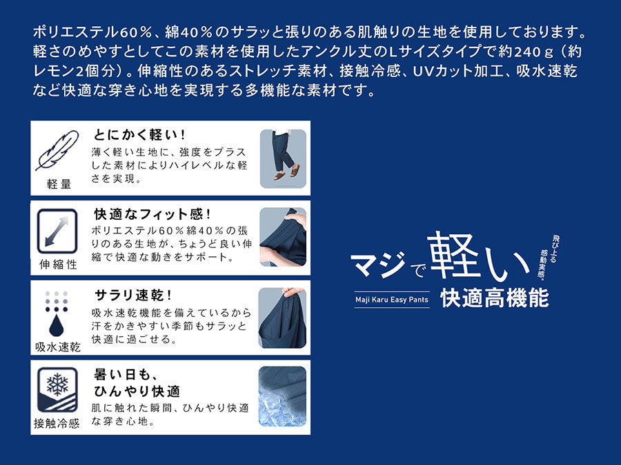 MRU エムアールユー イージーパンツ メンズ ストレッチ 接触冷感 UVカット 速乾 ドライ ロングパンツ ボトムス ルームウェア 部屋着(4191120002)