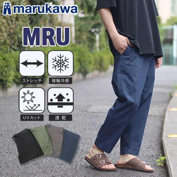 MRU エムアールユー イージーパンツ メンズ ストレッチ 接触冷感 UVカット 速乾 ドライ ロングパンツ ボトムス ルームウェア 部屋着(4191120002)