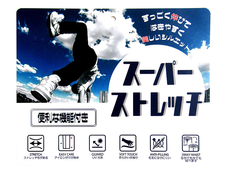 MRU エムアールユー UVカット ストレッチ カーゴパンツ(4192000002)