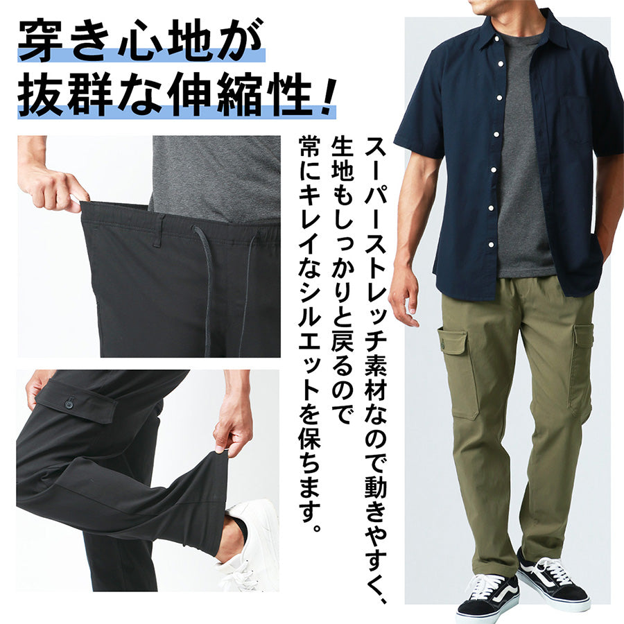 MRU エムアールユー UVカット ストレッチ カーゴパンツ(4192000002)