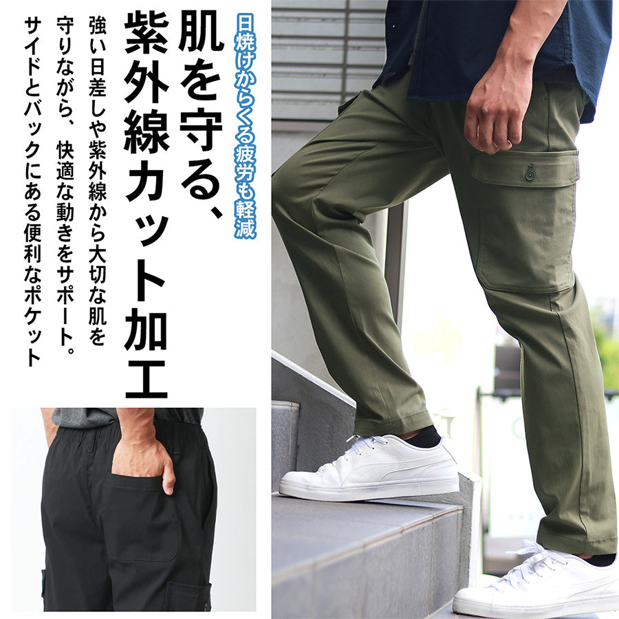 MRU エムアールユー UVカット ストレッチ カーゴパンツ(4192000002)