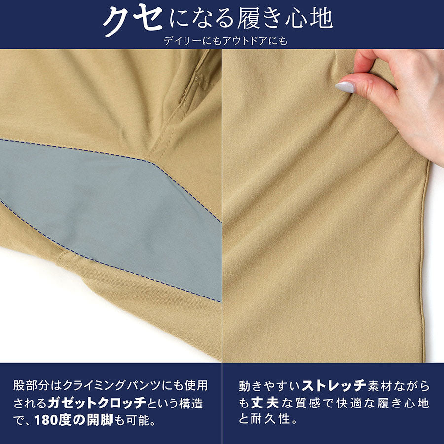MRU エムアールユー クライミングパンツ メンズ スキニー ストレッチ テーパード 春服 無地 イージーパンツ(4193980001)
