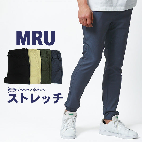 MRU エムアールユー ジョガーパンツ メンズ スリム ゴルフ 春服 無地 ストレッチ イージーパンツ(4193980002)