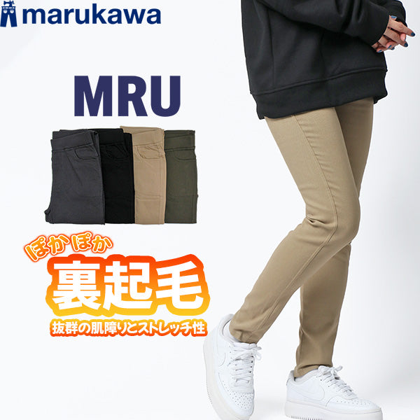 MRU エムアールユー レギンスパンツ レディース 裏起毛 無地 レギパン スキニー ストレッチパンツ イージーパンツ ルームウェア 部屋着(4393980002)