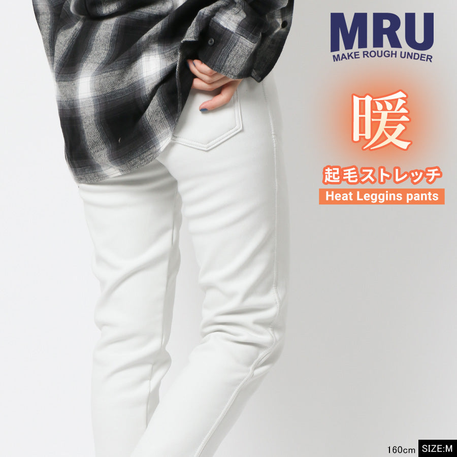 MRU エムアールユー レギンスパンツ レディース 裏起毛 無地 レギパン スキニー ストレッチパンツ イージーパンツ ルームウェア 部屋着(4393980003)