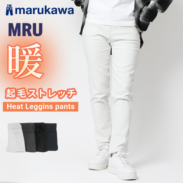 MRU エムアールユー レギンスパンツ レディース 裏起毛 無地 レギパン スキニー ストレッチパンツ イージーパンツ ルームウェア 部屋着(4393980003)