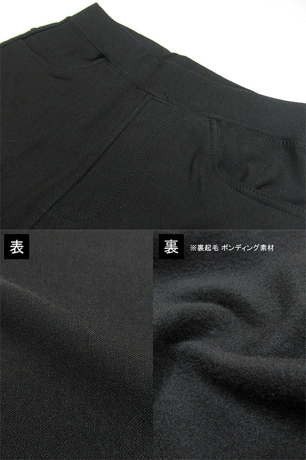 MRU エムアールユー レギンスパンツ レディース 裏起毛 無地 レギパン スキニー ストレッチパンツ イージーパンツ ルームウェア 部屋着(4393980003)