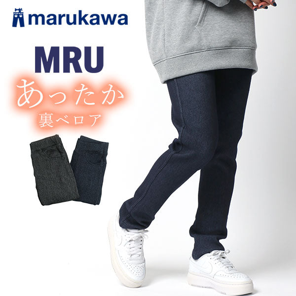 MRU エムアールユーレギンスパンツ レディース 裏ベロア デニム 無地 レギパン スキニー ストレッチパンツ イージーパンツ ルームウェア 部屋着(4393980004)