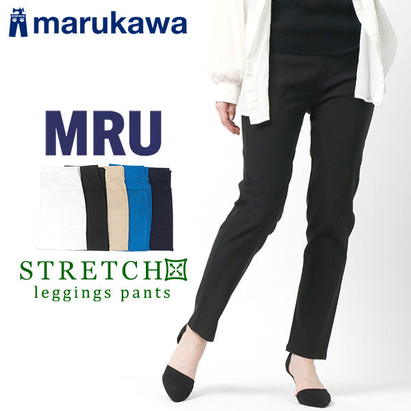 MRU エムアールユー イージーパンツ ストレッチパンツ スキニー レディース 春夏 レーヨン 無地 レギンスパンツ ズボン ボトム ボトムス きれいめ(4393980006)