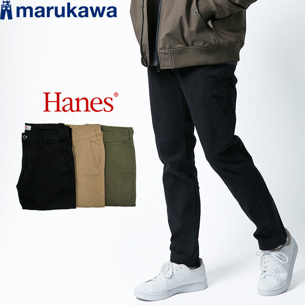 Hanes ヘインズ チノパン メンズ メンズ ズボン 大きいサイズ ストレッチ スリム ツータック 無地 スキニー(5141120023)