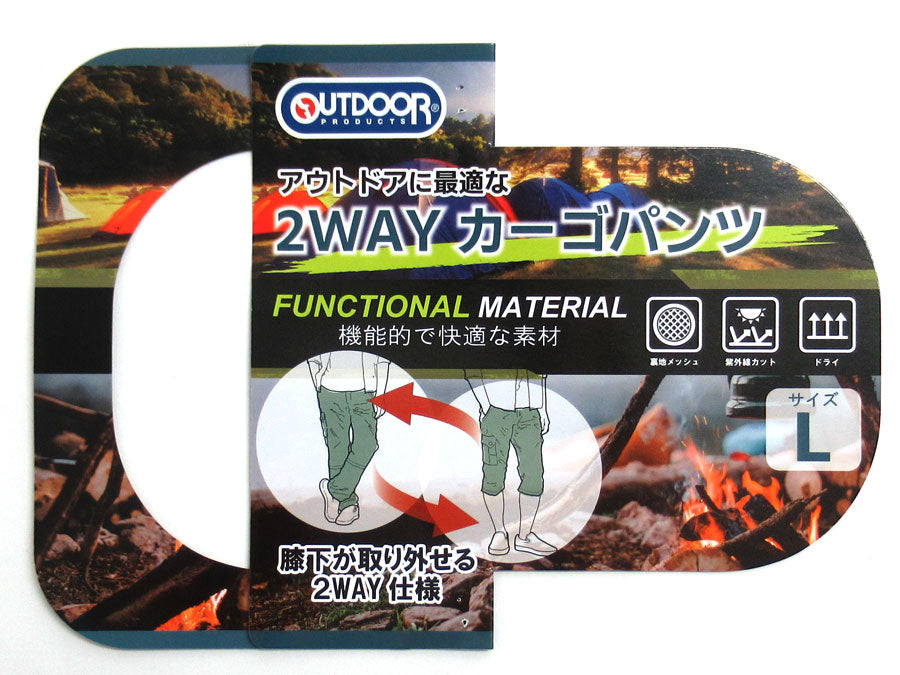 OUTDOOR PRODUCTS アウトドアプロダクツ 裏メッシュ カーゴパンツ ハーフパンツ ショートパンツ 2way(5171120120)