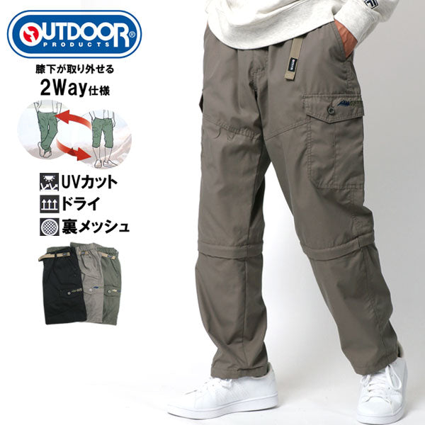 OUTDOOR PRODUCTS アウトドアプロダクツ 裏メッシュ カーゴパンツ ハーフパンツ ショートパンツ 2way(5171120120)