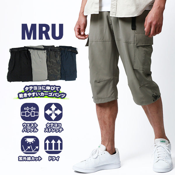 MRU エムアールユー 7分丈 カーゴパンツ メンズ 夏服 七分丈 ストレッチ UVカット ドライ ハーフパンツ ショートパンツ クロップドパンツ(5181120172)