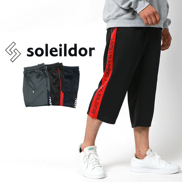 soleildor ソレイルドール ジャージパンツ 7分丈 ジャージ 下 切替え ハーフパンツ ショートパンツ(5182210039)