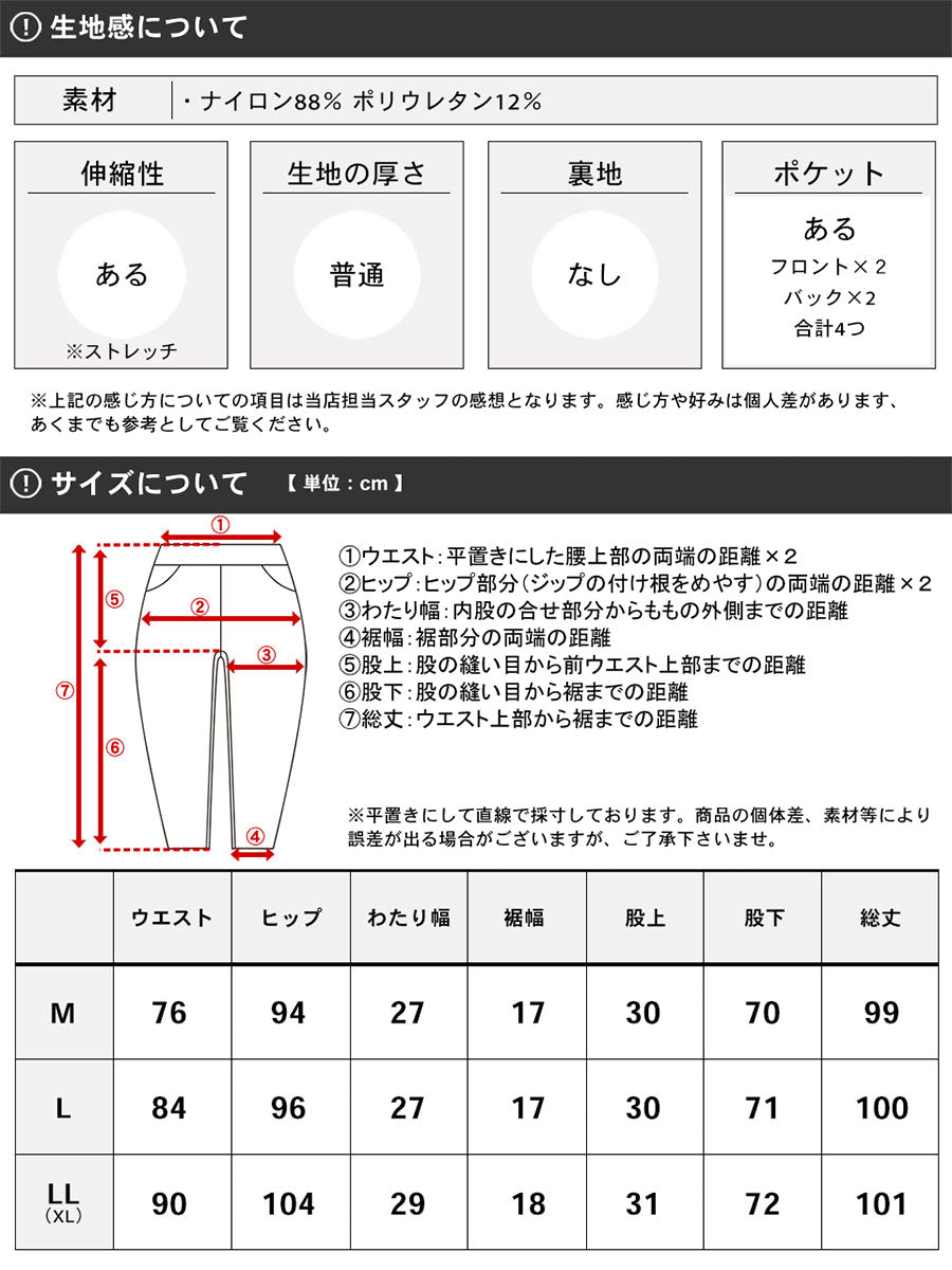 ヒヤロン ストレッチパンツ メンズ 夏服 接触冷感 ストレッチ イージーパンツ ボトムス ルームウェア 部屋着(5191690006)