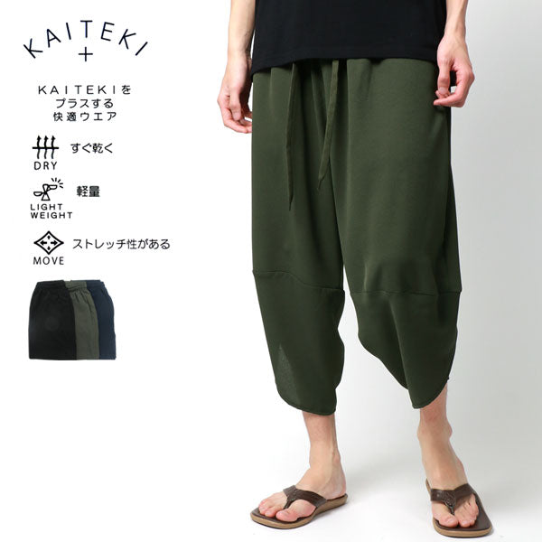 marukawa アラジンパンツ 無地 速乾 軽量 ストレッチ サルエルパンツ ワイドパンツ クロップドパンツ イージーパンツ(5192000116)