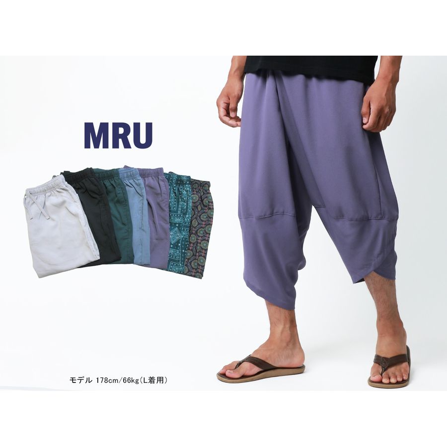 MRU エムアールユー 無地 総柄 アラジンパンツ(5192280310)