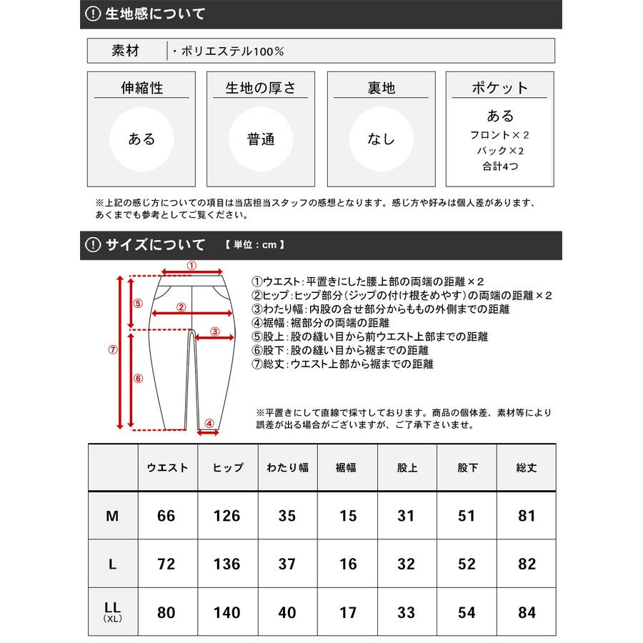 MRU エムアールユー 無地 総柄 アラジンパンツ(5192280310)