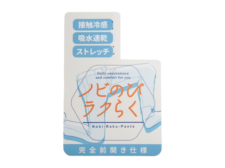 marukawa イージーパンツ メンズ 春服 接触冷感 吸水速乾 ストレッチ レギンスパンツ レギパン スキニー ボトム ボトムス(5192280329)