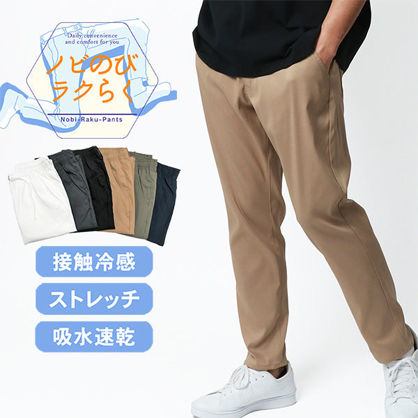marukawa イージーパンツ メンズ 春服 接触冷感 吸水速乾 ストレッチ レギンスパンツ レギパン スキニー ボトム ボトムス(5192280329)