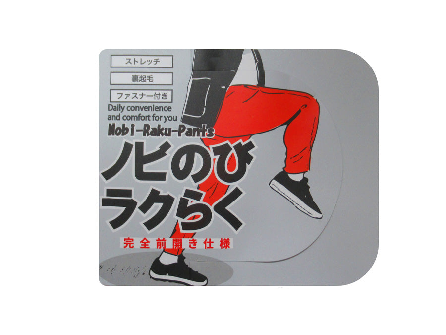 ストレッチパンツ メンズ 秋冬 裏起毛 無地 レギパン レギンスパンツ イージーパンツ ボトム ボトムス らくらく のびのび おしゃれ オシャレ(5192280344)
