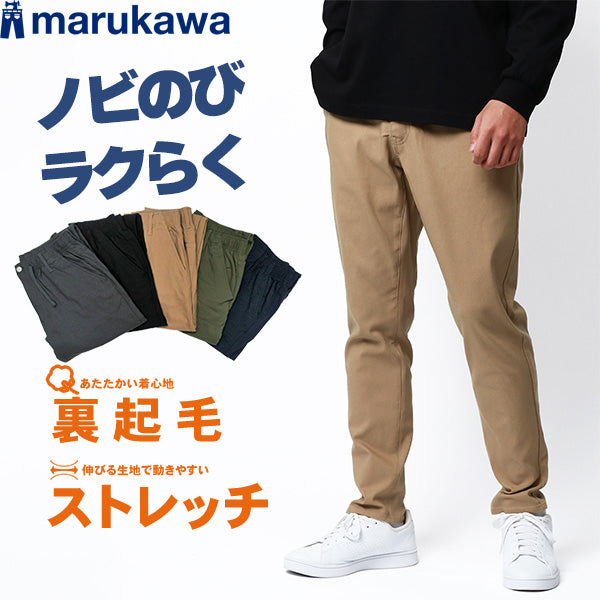 ストレッチパンツ メンズ 秋冬 裏起毛 無地 レギパン レギンスパンツ イージーパンツ ボトム ボトムス らくらく のびのび おしゃれ オシャレ(5192280344)