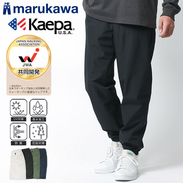 Kaepa ケイパ ウインドパンツ メンズ 裏メッシュ 撥水加工 UVカット 防風 花粉対策 シャカシャカパンツ イージーパンツ ズボン ボトム ボトムス スポーツ トレーニング(5197140051)