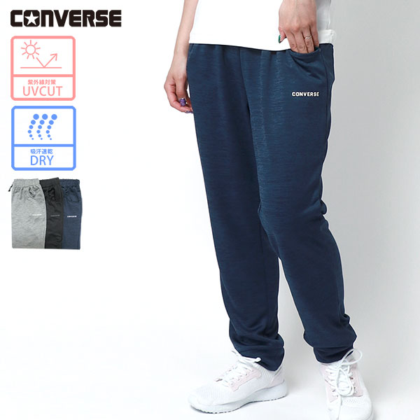 CONVERSE コンバース ジョガーパンツ レディース 夏服 裏ドライメッシュ 吸汗速乾 UVカット イージーパンツ(5392280060)
