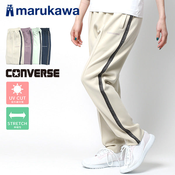 CONVERSE コンバース トラックパンツ レディース サイド ラメ ライン UVカット ストレッチ ジャージ 下 ジャージパンツ ズボン ボトム ボトムス スポーツ トレーニング ヨガ フィットネス(5392280062)