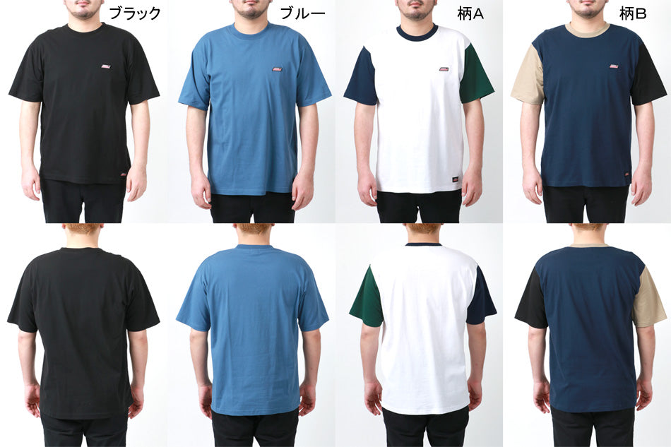 【大きいサイズ】Dickies ディッキーズ 大きいサイズ キングサイズ Tシャツ(6812280832)