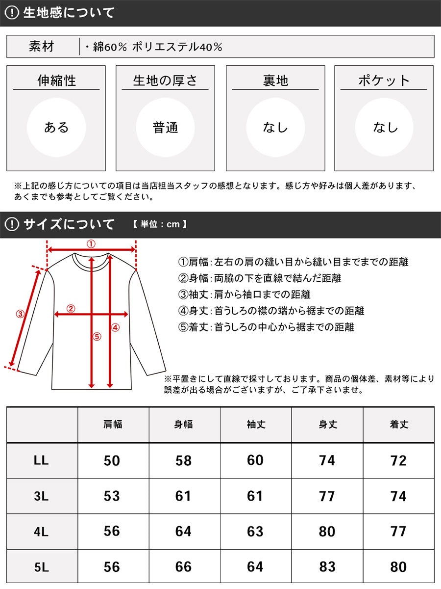 【大きいサイズ】LOGOSpark ロゴスパーク 大きいサイズ キングサイズ Tシャツ ボックス ロゴ プリント 長袖(6812280891)