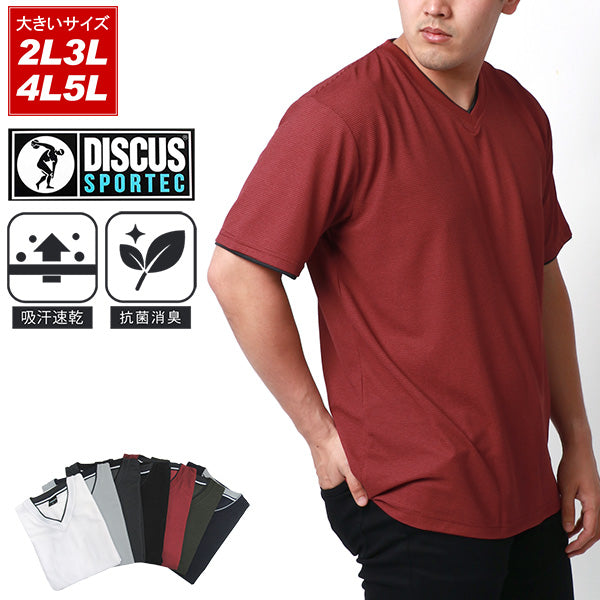 【大きいサイズ】DISCUS SPORTEC ディスカス スポーテック Tシャツ メンズ 半袖 大きいサイズ 夏服 Vネック ワッフル 無地 吸汗速乾 消臭抗菌 ティーシャツ 速乾 ドライ(6812280901)