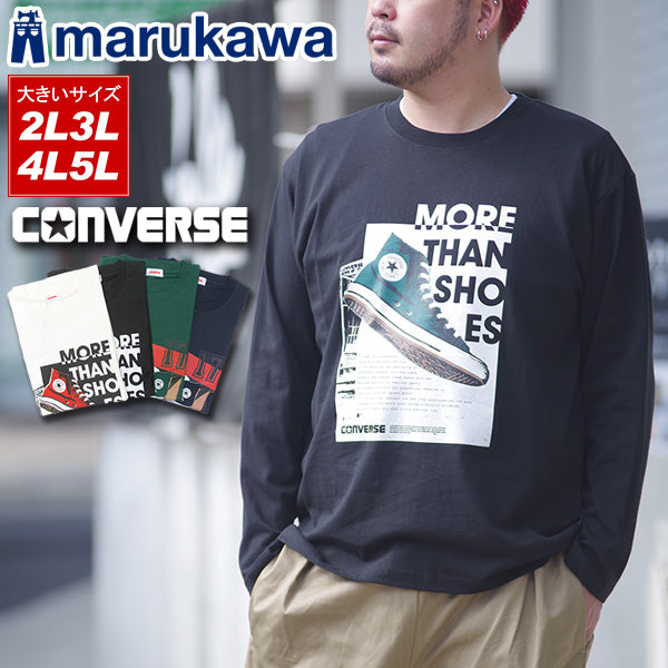 【大きいサイズ】CONVERSE コンバース Tシャツ 大きいサイズ メンズ ロゴ プリント 長袖 ロンティー ロンT(6812280919)