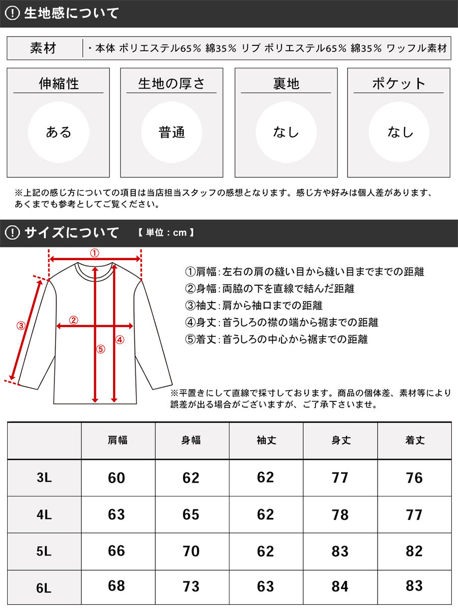 【大きいサイズ】MRU エムアールユー Tシャツ 長袖 大きいサイズ 秋冬 ヘンリーネック ワッフル 無地(6815030001)